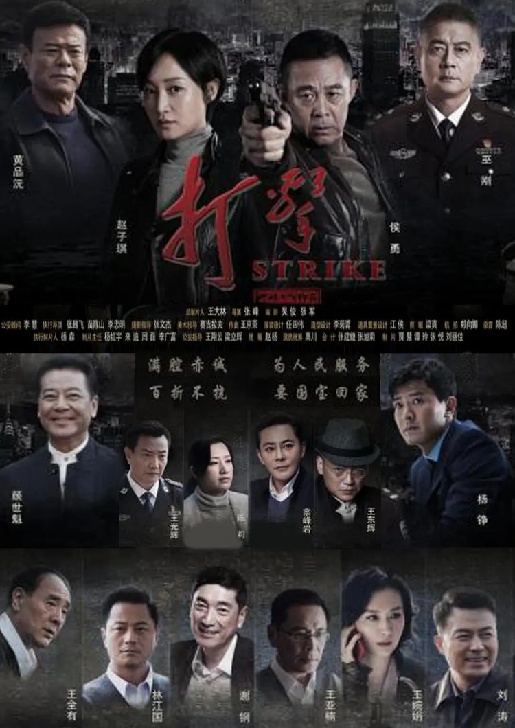 打击- 抖音百科