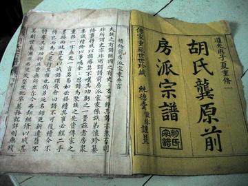 胡宗伋-胡宗伋