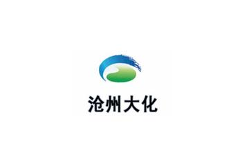 沧州大化