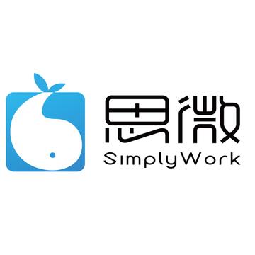 思微SimplyWork-快懂百科