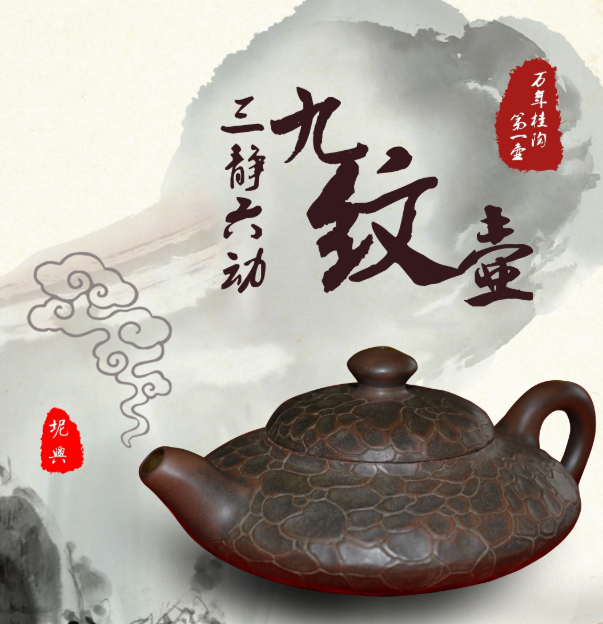 中国四大名陶之 ／ 蓮水紫陶 花鳥柄 茶色 紫陶棗（雲南省建水県