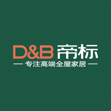 帝标家居-2003年成立于四川的公司
