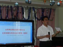 周湘-全国幼儿园教育教学改革总指挥