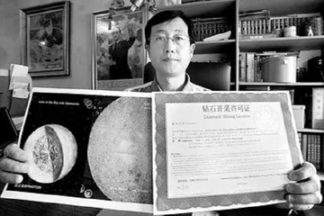 李捷-北京“月球大使馆”事件主角