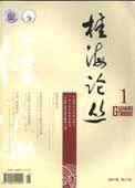 桂海论丛-桂海论丛