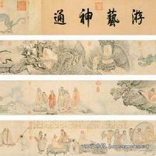 十八应真图卷-十八应真图卷