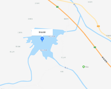 彩山水库