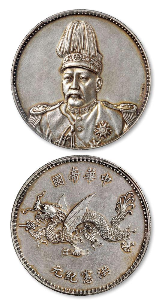 洪宪飞龙银币- 抖音百科