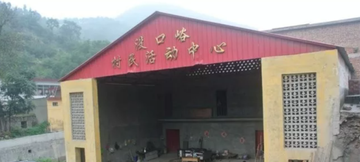 没口峪村-没口峪村