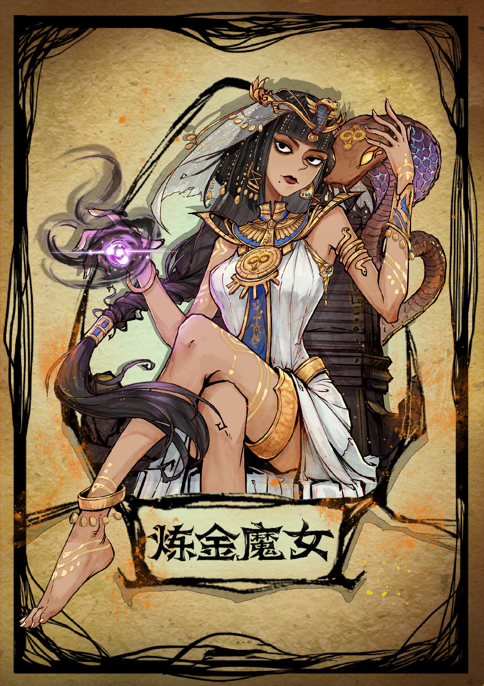 炼金魔女- 抖音百科