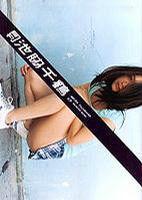 月刊池脇千鹤-月刊池脇千鹤