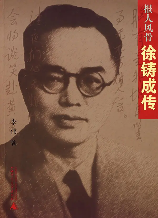 文汇报