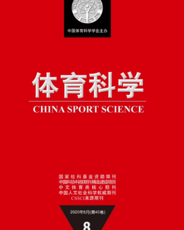 体育科学-学科门类
