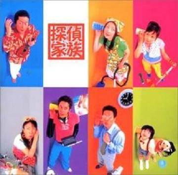 侦探家族-2002年日剧