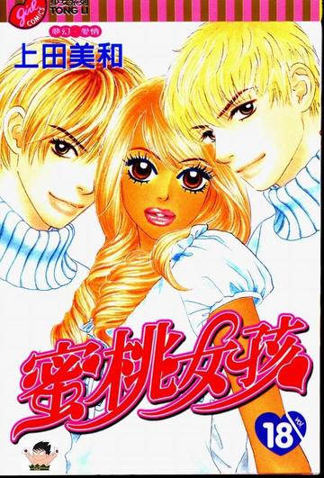 ピーチガール～蜜桃女孩～DVD-BOX〈6枚組〉 50%OFF】ピーチガール～蜜桃女孩～ DVD