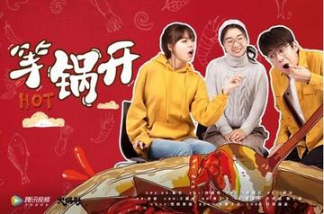 等锅开-2020年傅首尔等主演的剧集