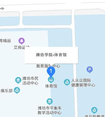 潍坊学院体育馆