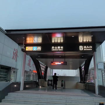 历山北路站-2021年在山东开通的地铁站