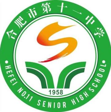 合肥市第十一中学