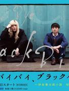 Amazon.co.jp: 廃盤レア!松村雄基『ゴールデンJポップ／ザ