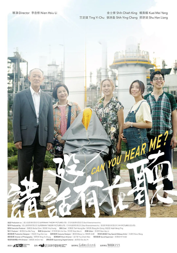 讲话没有在听-台湾短片，讲述死后灵魂的未了心愿与家庭情感