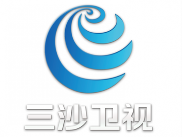 三沙卫视-海南广播电视总台旗下的综合性电视频道