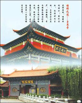 玉泉寺