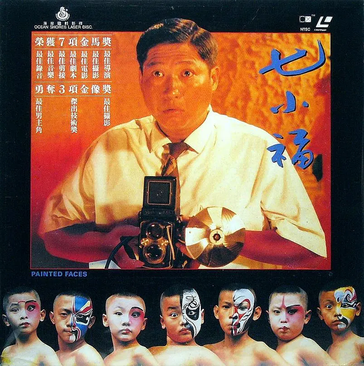 七小福- 抖音百科