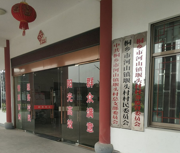 堰头村