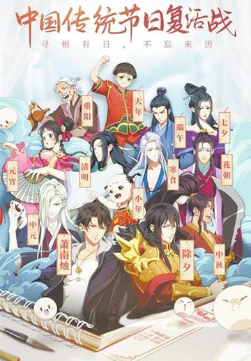 历师-2020年视美影业出品的中国动画片