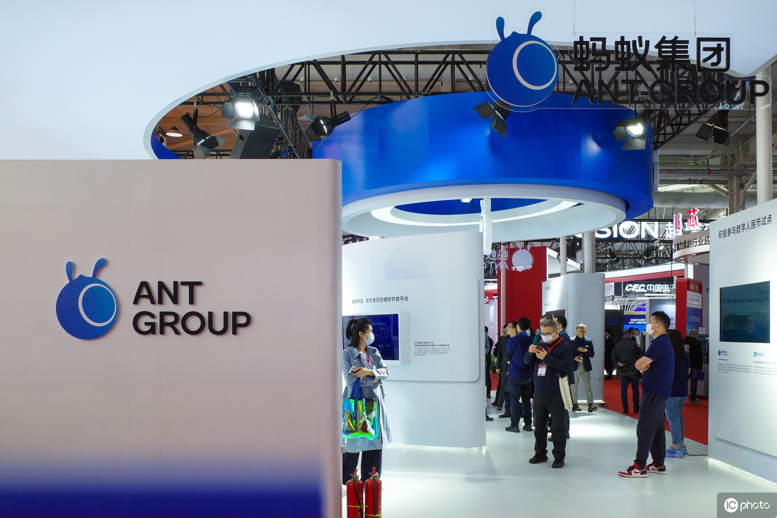 蚂蚁科技集团股份有限公司- 抖音百科