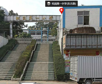 松岗第一小学-深圳市宝安区公立小学