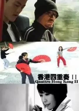 惠英红