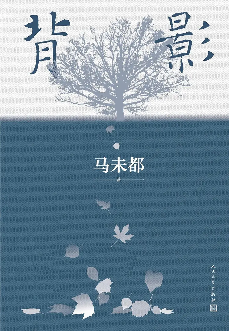 马未都