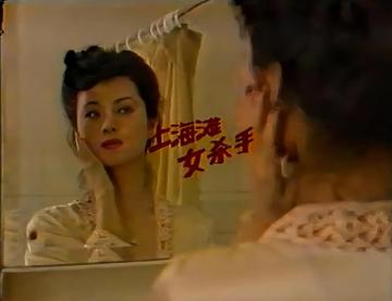 上海滩女杀手-1991年吴增炎执导电视剧