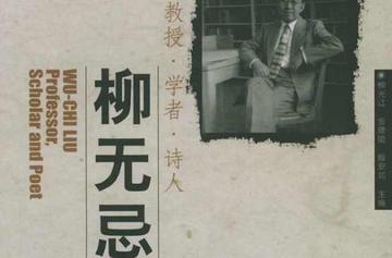 教授学者诗人-教授学者诗人