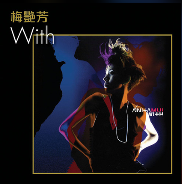 with-梅艳芳音乐专辑