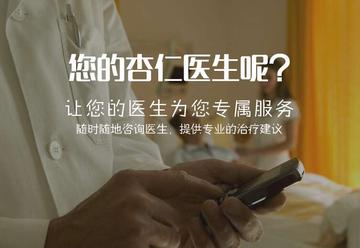 杏仁医生-爱海斯发行的医患沟通管理工具