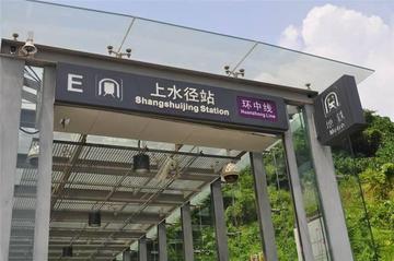 上水径站-广东深圳市布吉街道的地铁站