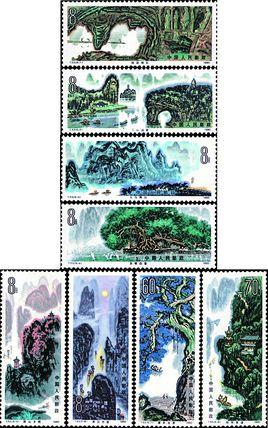 中国切手 T53 8種完 桂林山水　1980年 中国切手 T53 桂林山水 1980年 8種完