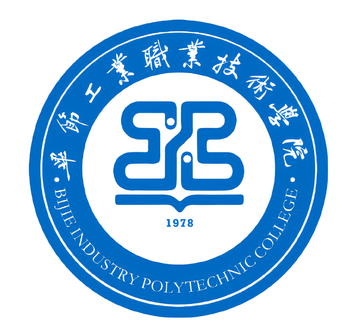 毕节工业职业技术学院-贵州省毕节市公办高等职业院校