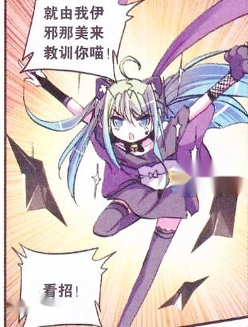 伊邪那美-漫画《浪漫传说》中的角色