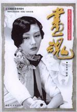 画魂