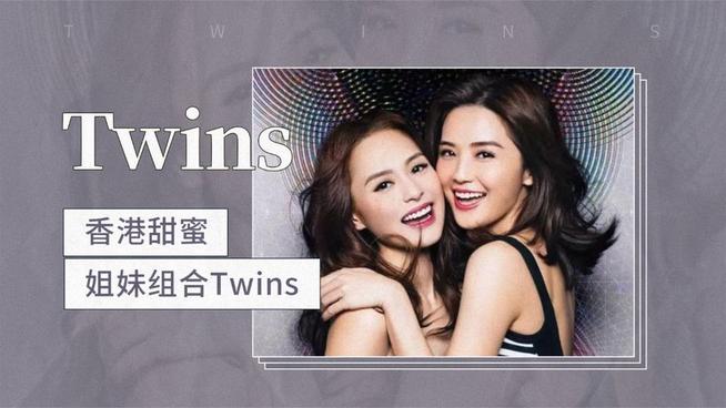 twins - 抖音百科