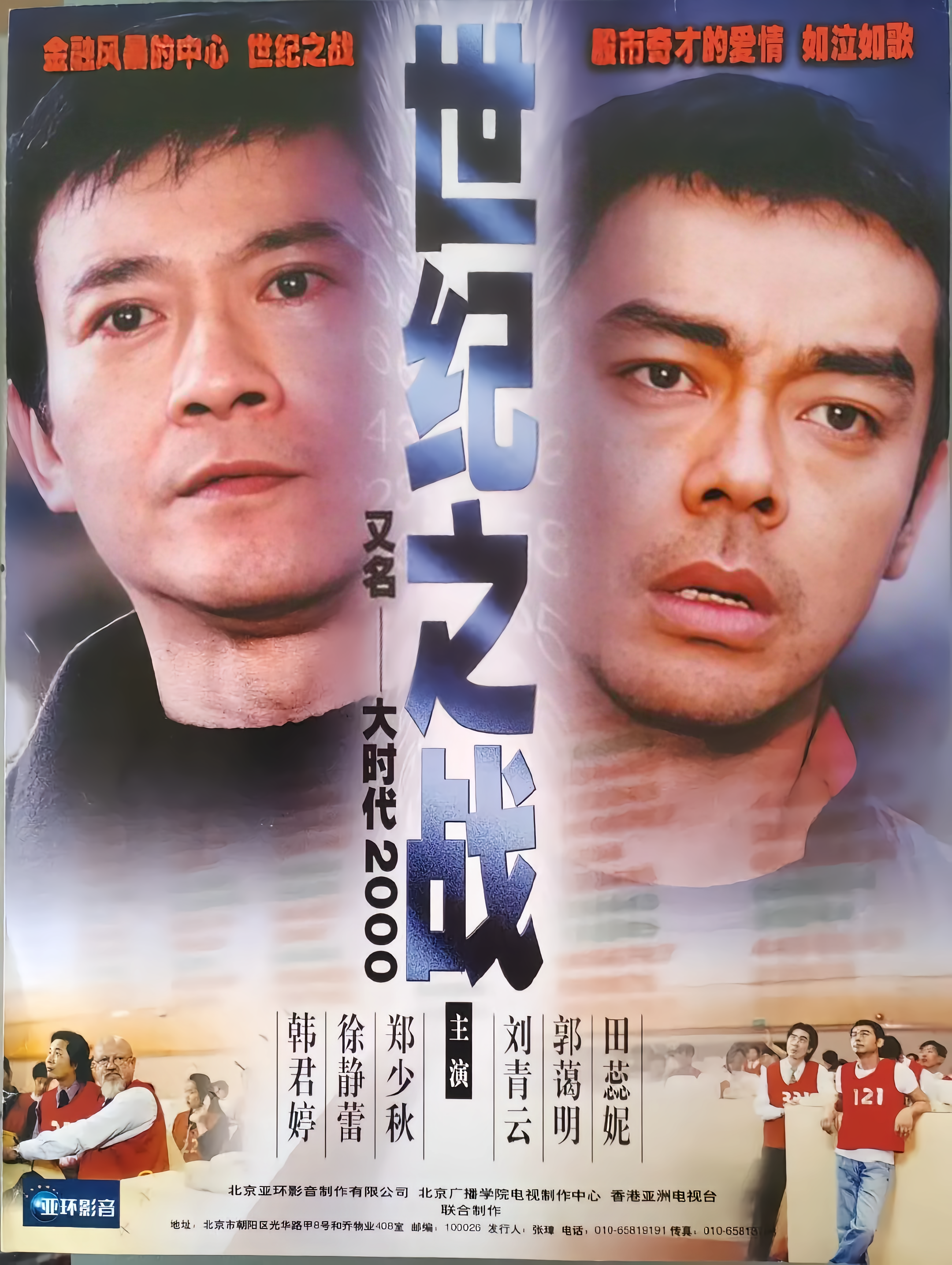 世纪之战- 抖音百科