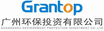 广州环保投资集团有限公司