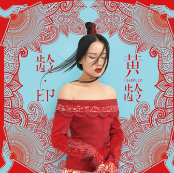 禁区