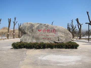 中华槐园-沈丘县2011年确立的一项重点民生工程