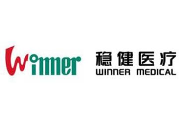 稳健医疗（黄冈）有限公司-中国以卫生材料为主业的企业