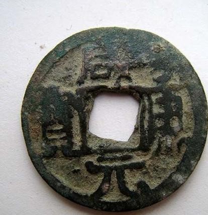 咸康元寶　前蜀古銭 　銅銭 円形緑青あり　超貴重品 咸康元寶 前蜀古銭 銅銭 円形緑青あり 超貴重品（咸康元宝_百度